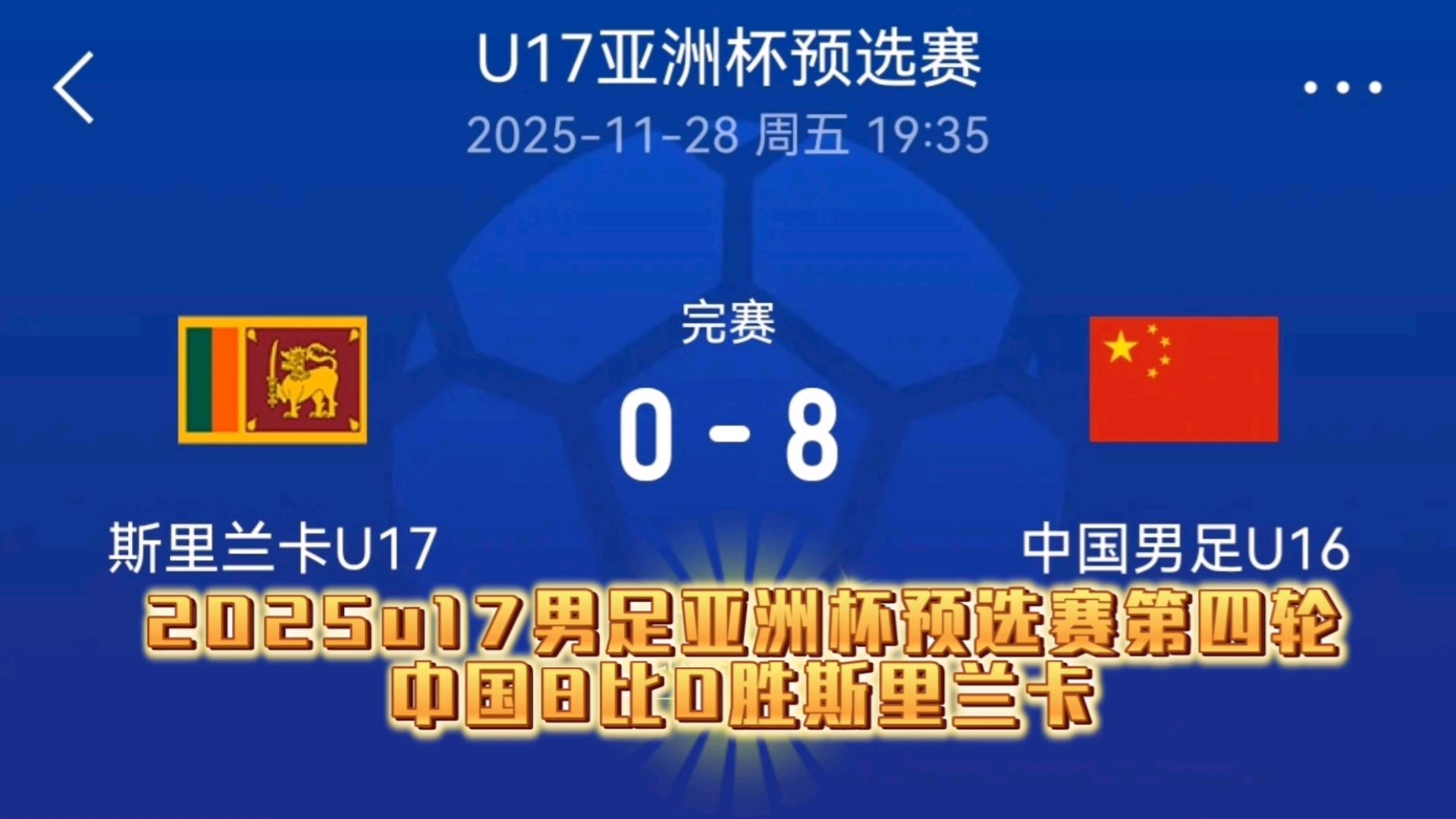 包含国王杯赛程吃紧；拜仁慕尼黑今晚迎来里程碑；质疑声仍在；控场能力受关注的词条